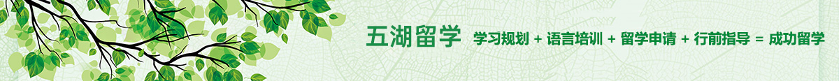 環球留學