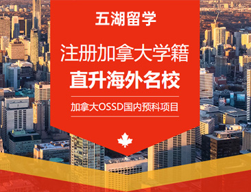 環球留學